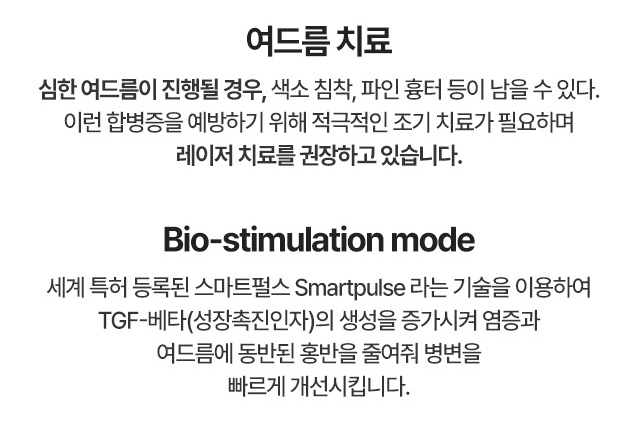 여드름 치료 심한 여드름이 진행될 경우, 색소침착, 파인 흉터 등이 남을 수 있습니다. 이런 합병증을 예방하기 위해 적극적인 조기 치료가 필요하며 레이저 치료를 권장하고 있습니다.